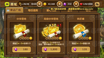 全民打怪兽高星伙伴合成攻略