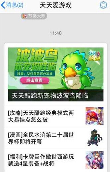 全民水浒公测活动怎么预约？预约教程