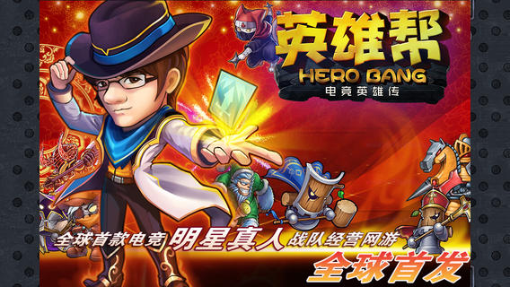 英雄帮ios版什么时候出？LOL全明星手游英雄帮ios版上架