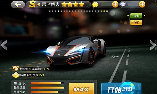 天天飞车刷分5月28最新安全稳定ios版刷分教程