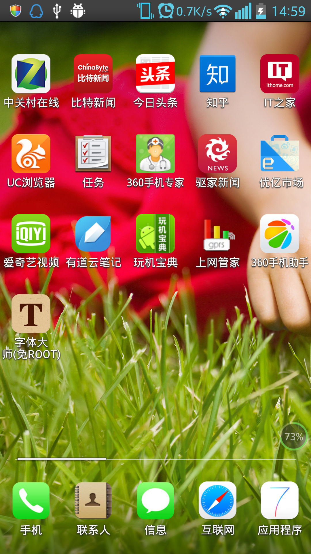 天天酷跑天天飞车字体修改教程