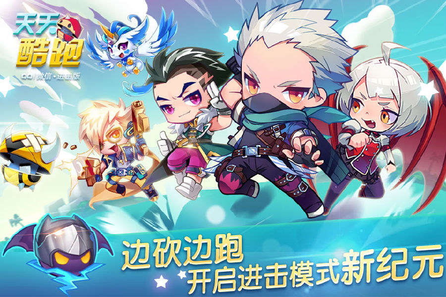 天天酷跑试用变永久怎么变？方法介绍