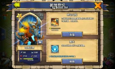 城堡争霸攻城巨兽好吗？攻城巨兽属性