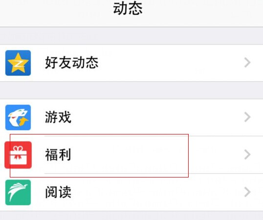 天天酷跑贵族抽奖教程 手机QQ贵族玩家抽3888积分