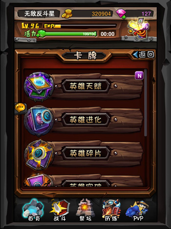 全民英雄天赋系统介绍 力量敏捷智力三大天赋详解