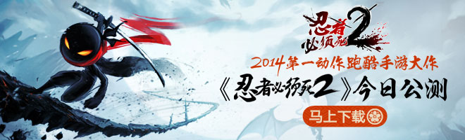 忍者必须死2闪退黑屏怎么办？如何解决？