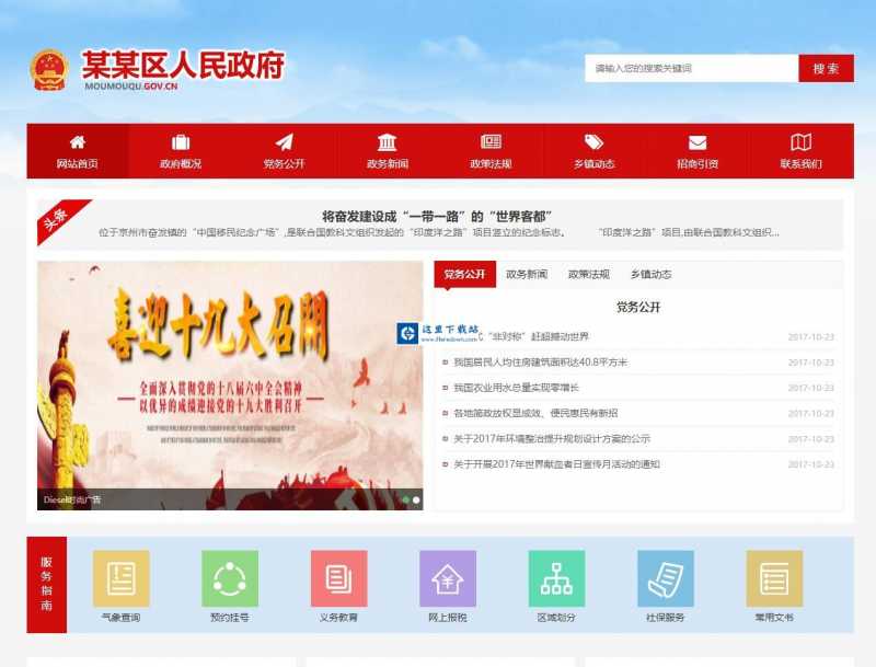 S-CMS政府建站系统(含APP小程序) v5.0 build20230309