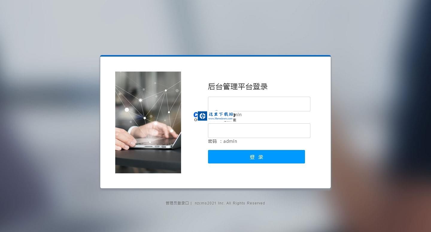 宁志企业集团网站管理系统 v2023.3