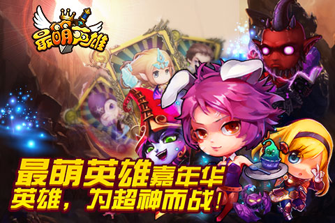 最萌英雄闪退黑屏怎么办？怎么解决？