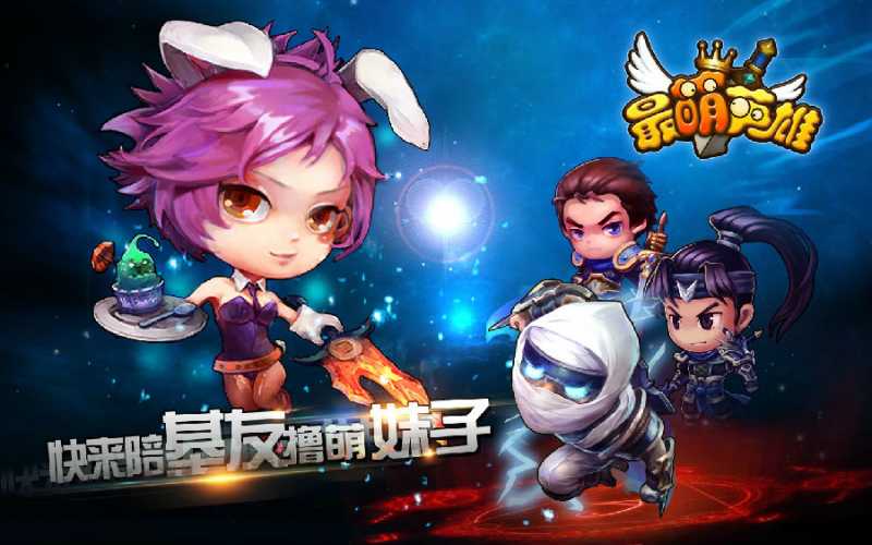 最萌英雄钻石怎么用？钻石充值使用攻略