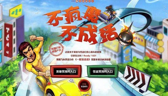 一起追追追什么时候可以玩