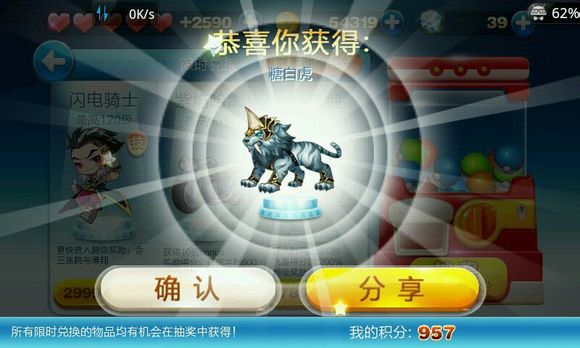 天天酷跑糖白虎抽奖技巧 四种方法教你轻松抽取