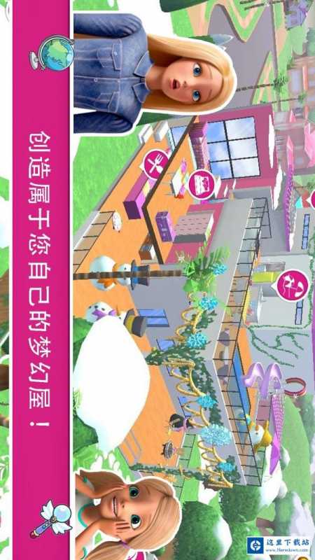 芭比梦幻屋历险 芭比梦幻屋历险