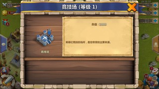 城堡争霸竞技场怎么玩？PVP英雄竞技的玩法攻略