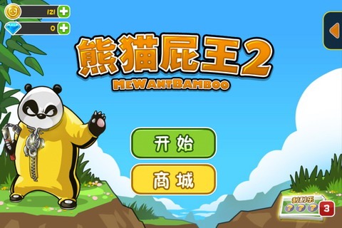 熊猫屁王2游戏评测