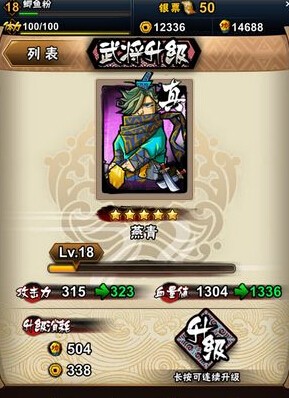 全民水浒武将战斗力提升的方法介绍