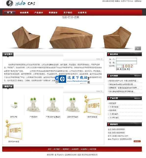 YidaCMS免费开源网站管理系统 v3.5.2 build20230301