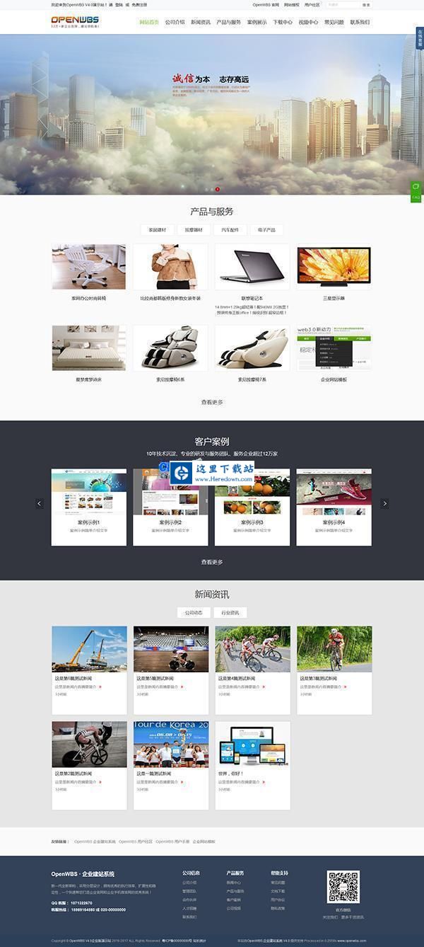 OpenWBS 企业建站CMS系统(手机+PC+微信) v5.8.6