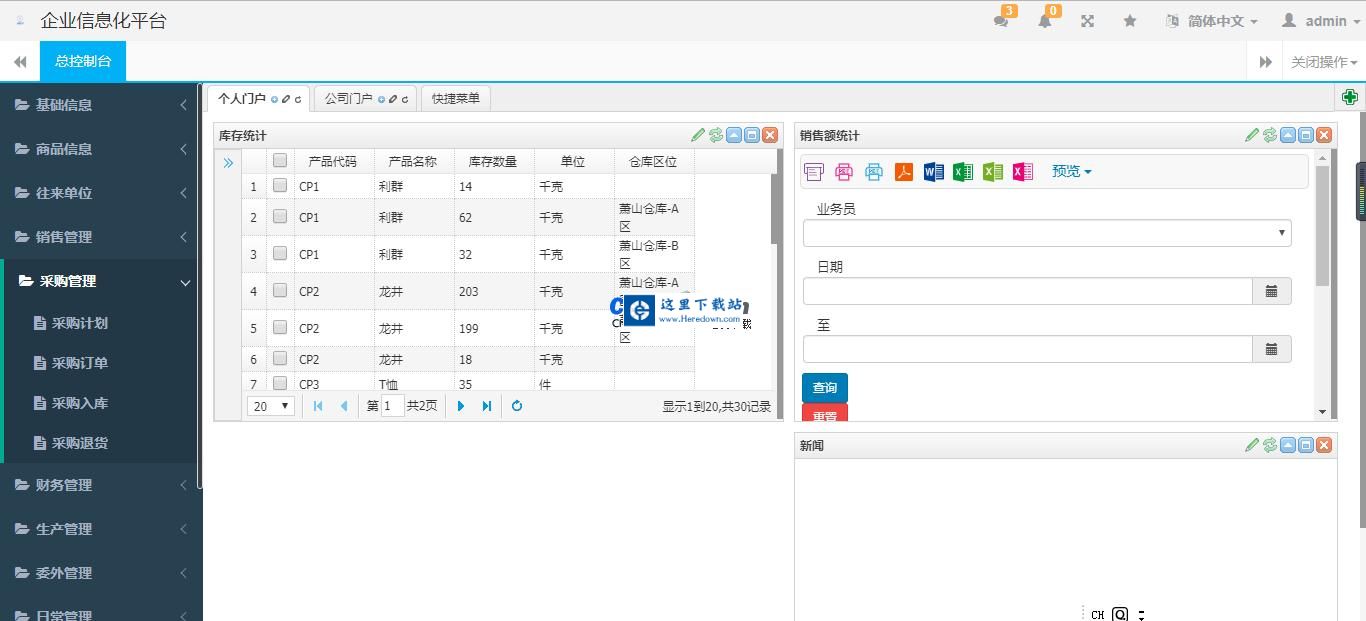jabdp快速开发平台 v1.2.0 bulid20230306