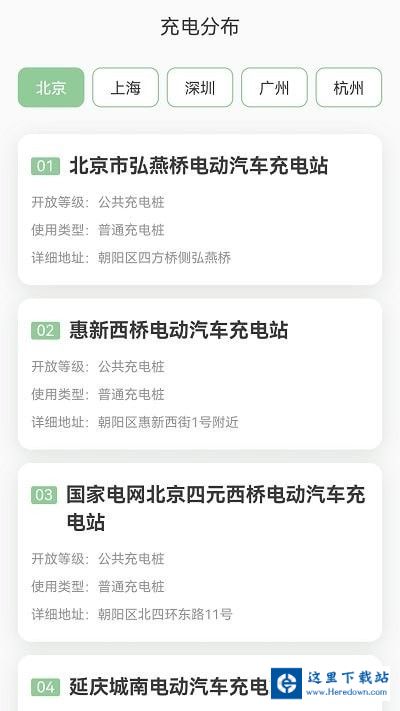 平安充电桩 平安充电桩