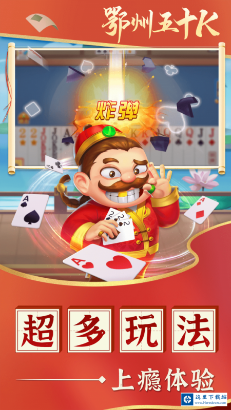 鄂州五十K 鄂州五十K