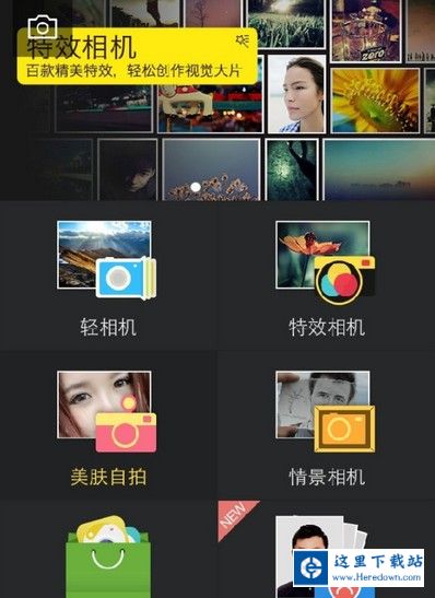 相机360(Camera360)