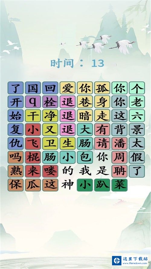 玩梗解谜挑战 玩梗解谜挑战