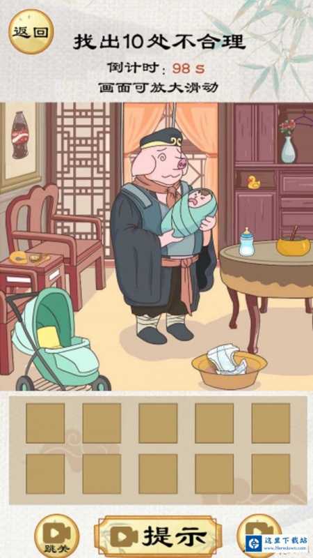 找茬啊老六 找茬啊老六