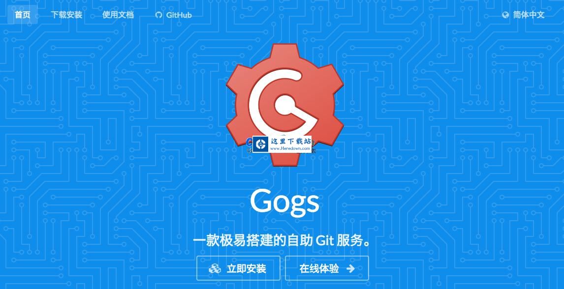 Gogs轻量级git服务 v0.13.0