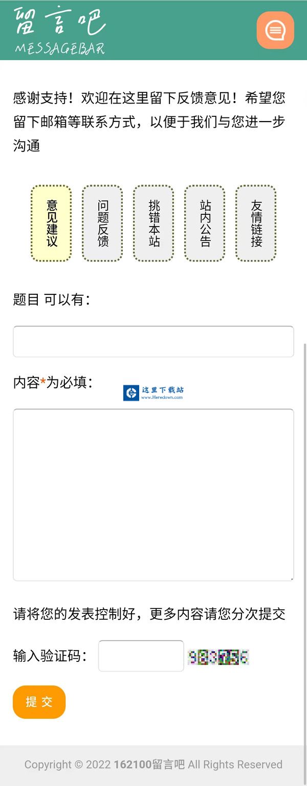 162100留言吧 v3.5 gb2312