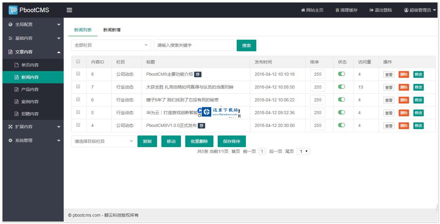 PbootCMS开源企业网站管理系统 v3.2.4