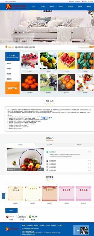 华科网络内容管理系统 v3.0