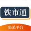 铁市通 最新软件