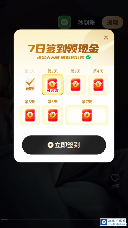 乐享短剧 乐享短剧
