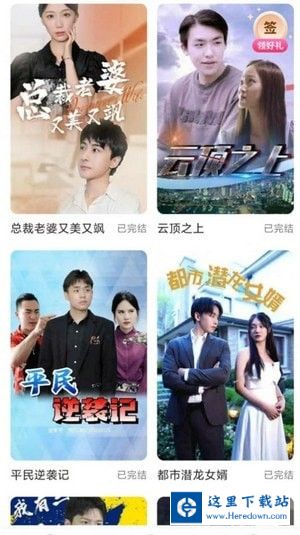 快看短剧