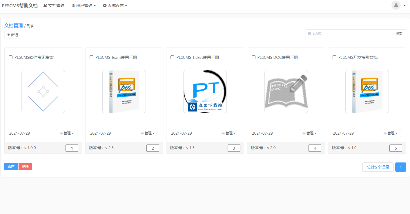 PESCMS DOC文档管理系统 v2.1.0