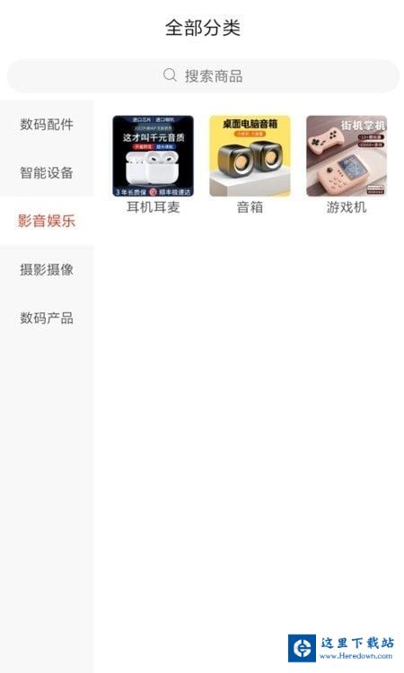 星星海淘代购平台