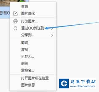 2345看图王把图片通过QQ发至手机的图文操作教程截图