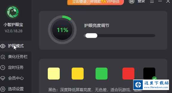 小智护眼宝如何设置智能护眼？小智护眼宝设置智能护眼的方法