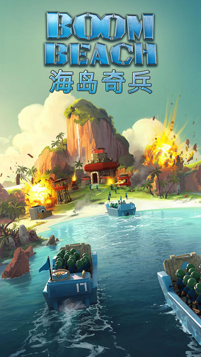 海岛奇兵什么时候出？安卓版即将登场