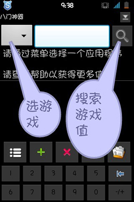 剑魂之刃修改方法汇总 叉叉助手/烧饼修改器/八门神器/葫芦侠