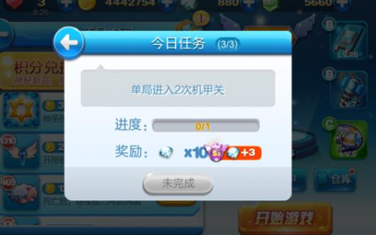 天天酷跑单局进入2次机甲关怎么过？过关经验分享