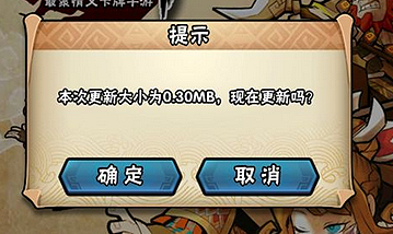 全民水浒循环更新怎么办？怎么解决？