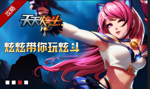 天天炫斗7月11日停服维护