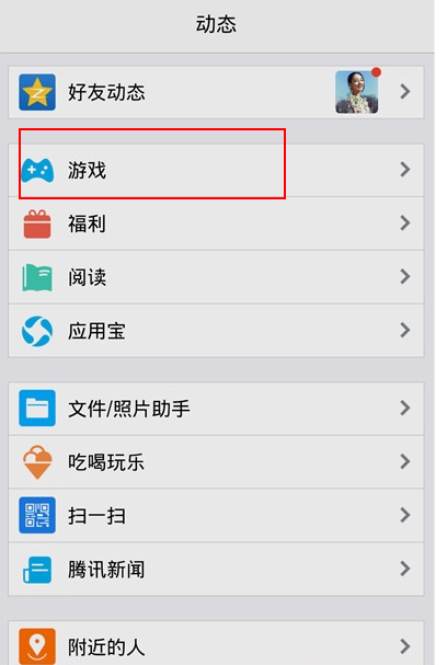全民水浒手机QQ礼包领取教程