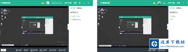 EV屏幕共享如何让电脑手机共享同一个屏幕？EV屏幕共享让电脑手机共享同一个屏幕的方法截图
