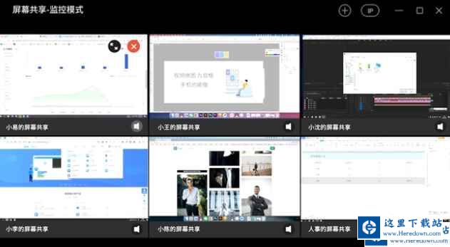 EV屏幕共享监控功能如何使用？EV屏幕共享使用监控功能的方法截图