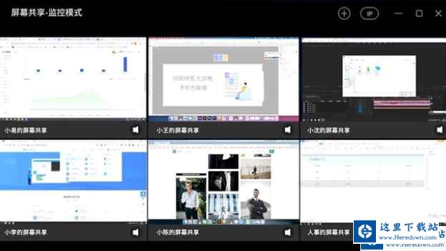 EV屏幕共享监控功能如何使用？EV屏幕共享使用监控功能的方法截图