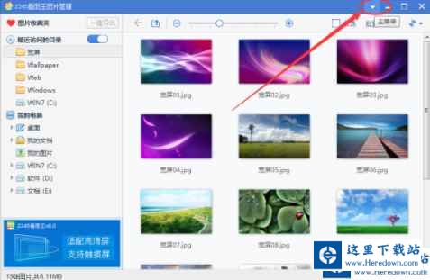 2345看图王关掉热点广告的操作流程截图