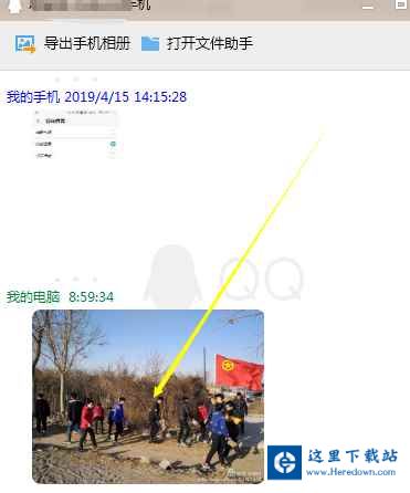 2345看图王把图片通过QQ发至手机的图文操作教程截图